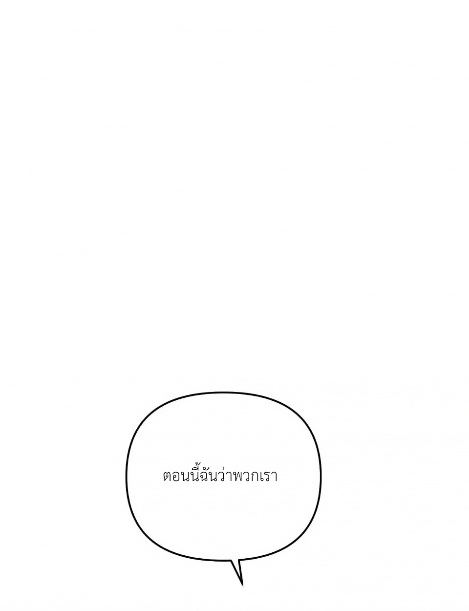 ปฏิบัติการ(ลับ)ตีสนิทลีโอ ตอนที่ 18 - รูปที่ 2