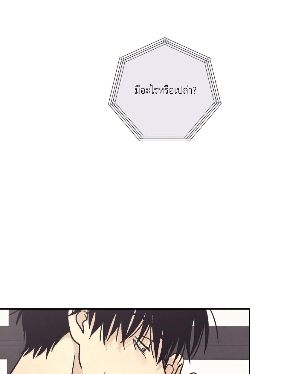 ปฏิบัติการ(ลับ)ตีสนิทลีโอ ตอนที่ 20 - รูปที่ 2