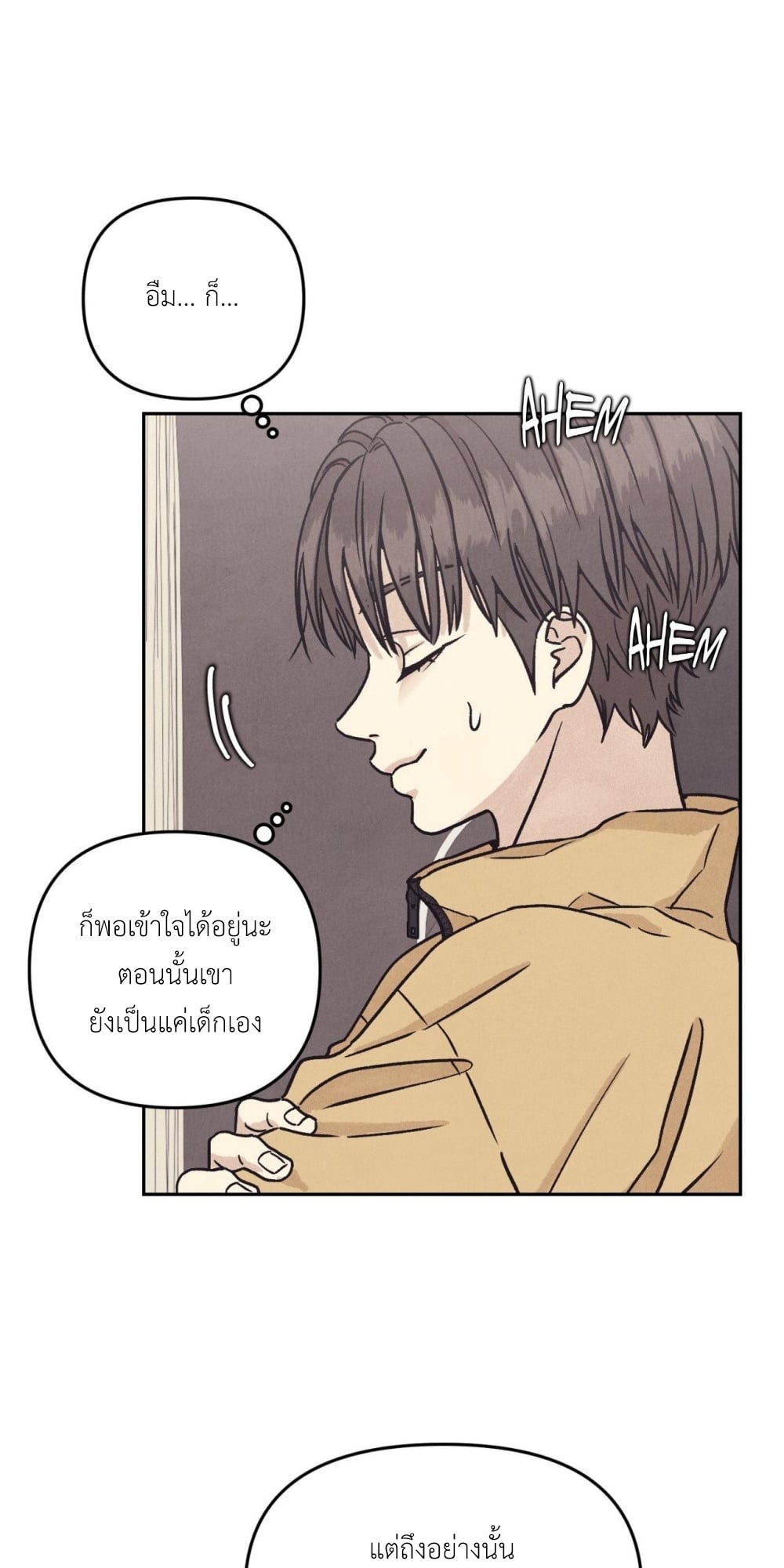 ปฏิบัติการ(ลับ)ตีสนิทลีโอ ตอนที่ 25 - รูปที่ 2