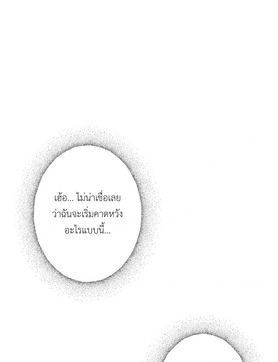 ปฏิบัติการ(ลับ)ตีสนิทลีโอ ตอนที่ 9 - รูปที่ 2