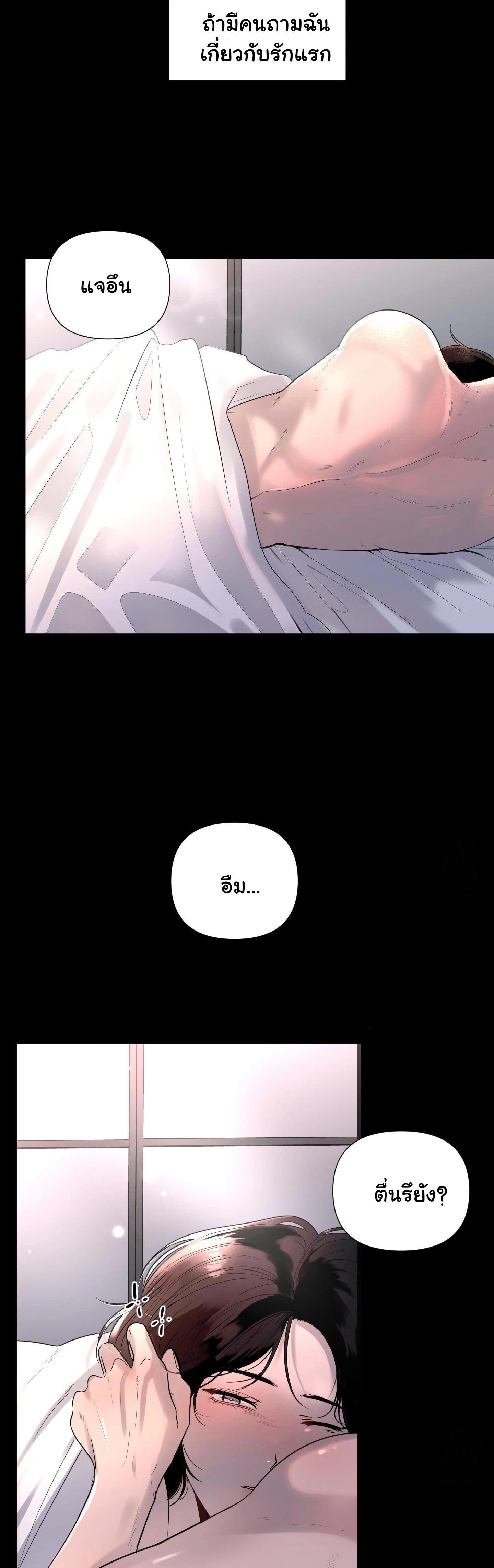 ผู้ชายที่ฉันจะชอบก็คือฮอตเนิร์ด ตอนที่ 1 - รูปที่ 2