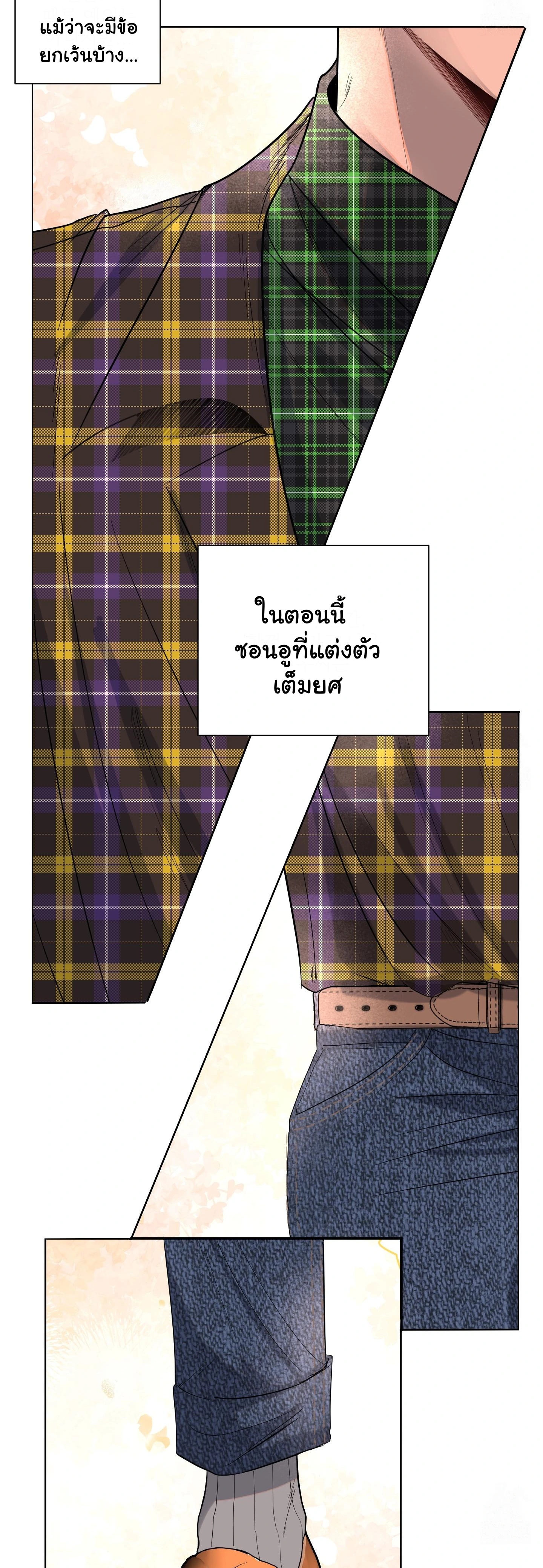 ผู้ชายที่ฉันจะชอบก็คือฮอตเนิร์ด ตอนที่ 10 - รูปที่ 2