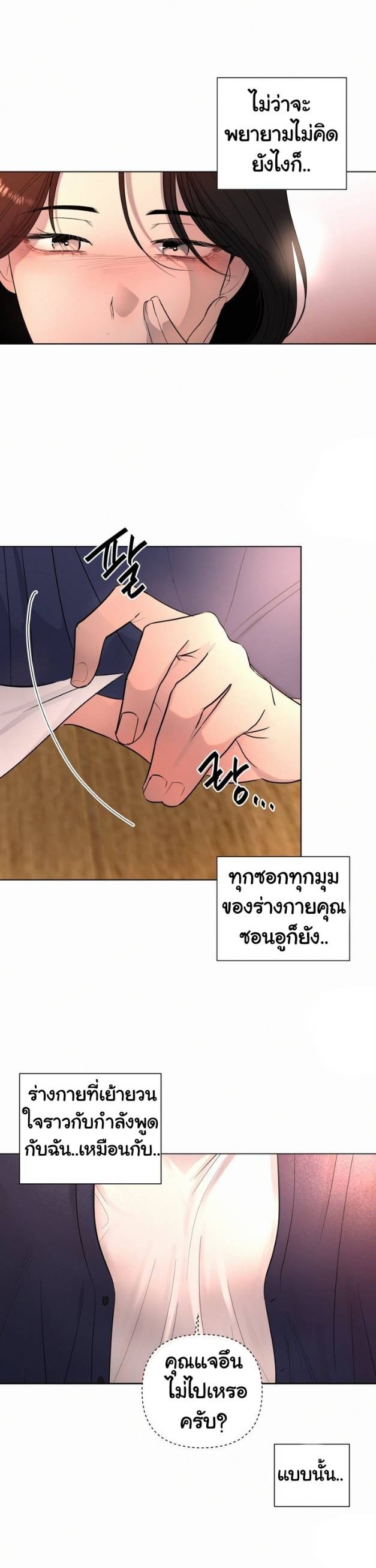 ผู้ชายที่ฉันจะชอบก็คือฮอตเนิร์ด ตอนที่ 12 - รูปที่ 2