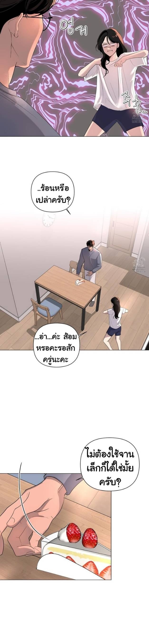 ผู้ชายที่ฉันจะชอบก็คือฮอตเนิร์ด ตอนที่ 13 - รูปที่ 2