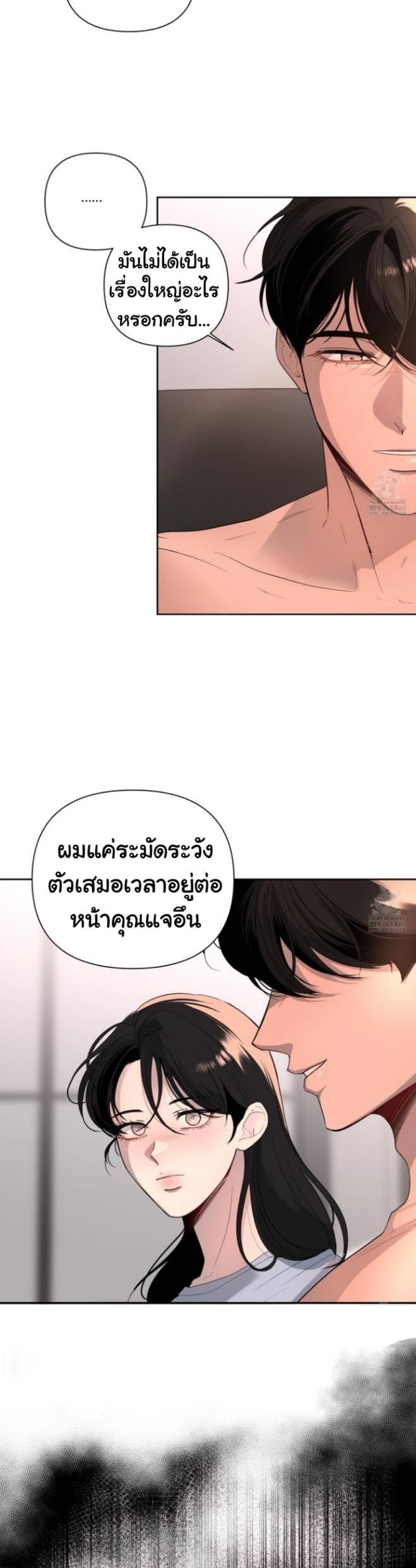 ผู้ชายที่ฉันจะชอบก็คือฮอตเนิร์ด ตอนที่ 14 - รูปที่ 2