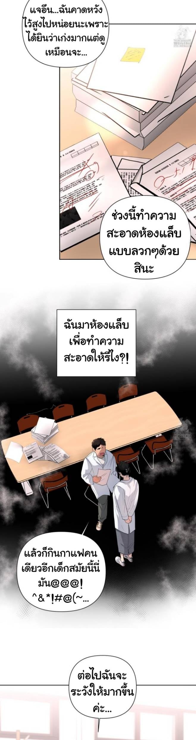 ผู้ชายที่ฉันจะชอบก็คือฮอตเนิร์ด ตอนที่ 15 - รูปที่ 2