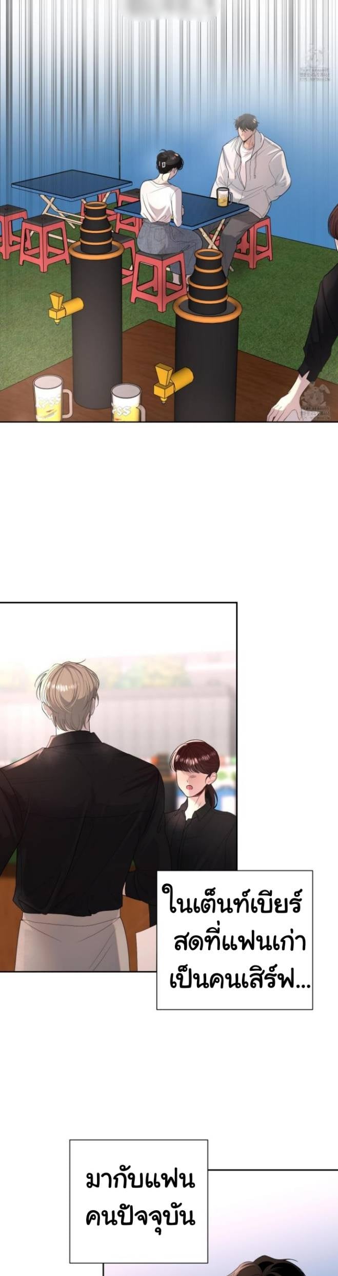 ผู้ชายที่ฉันจะชอบก็คือฮอตเนิร์ด ตอนที่ 16 - รูปที่ 2