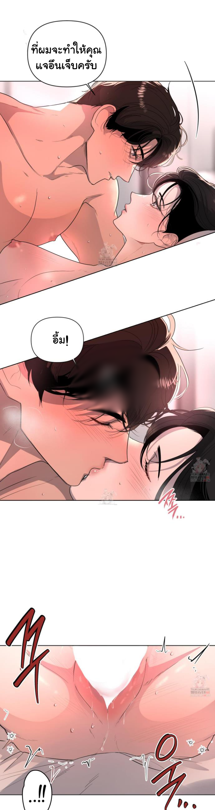 ผู้ชายที่ฉันจะชอบก็คือฮอตเนิร์ด ตอนที่ 17 - รูปที่ 2