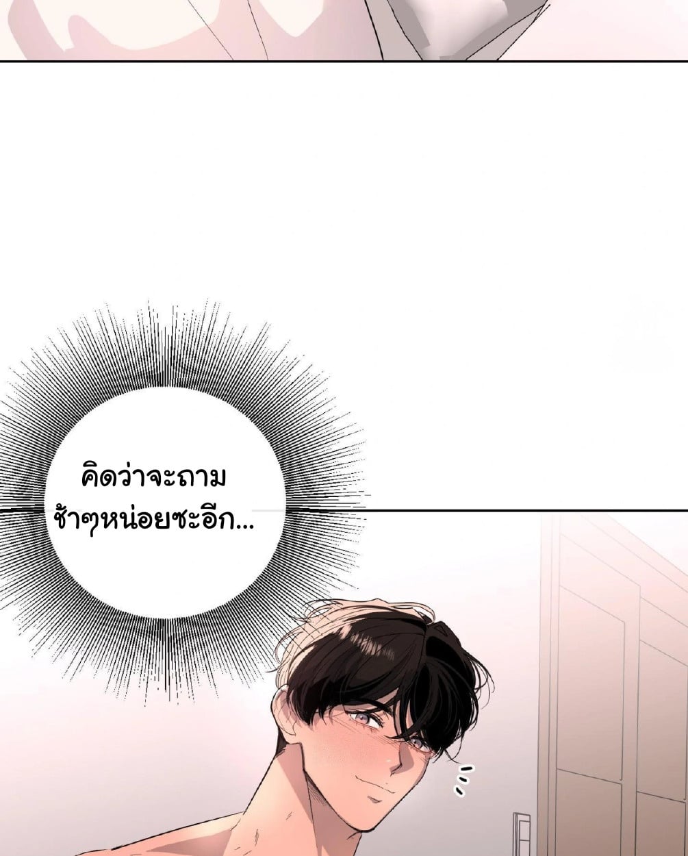 ผู้ชายที่ฉันจะชอบก็คือฮอตเนิร์ด ตอนที่ 18 - รูปที่ 2