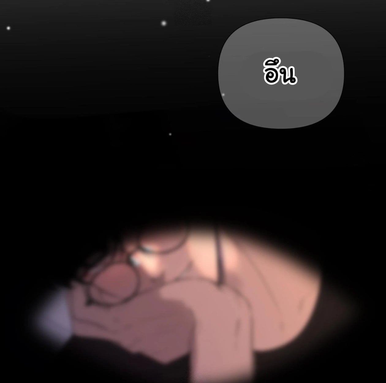 ผู้ชายที่ฉันจะชอบก็คือฮอตเนิร์ด ตอนที่ 19 - รูปที่ 2