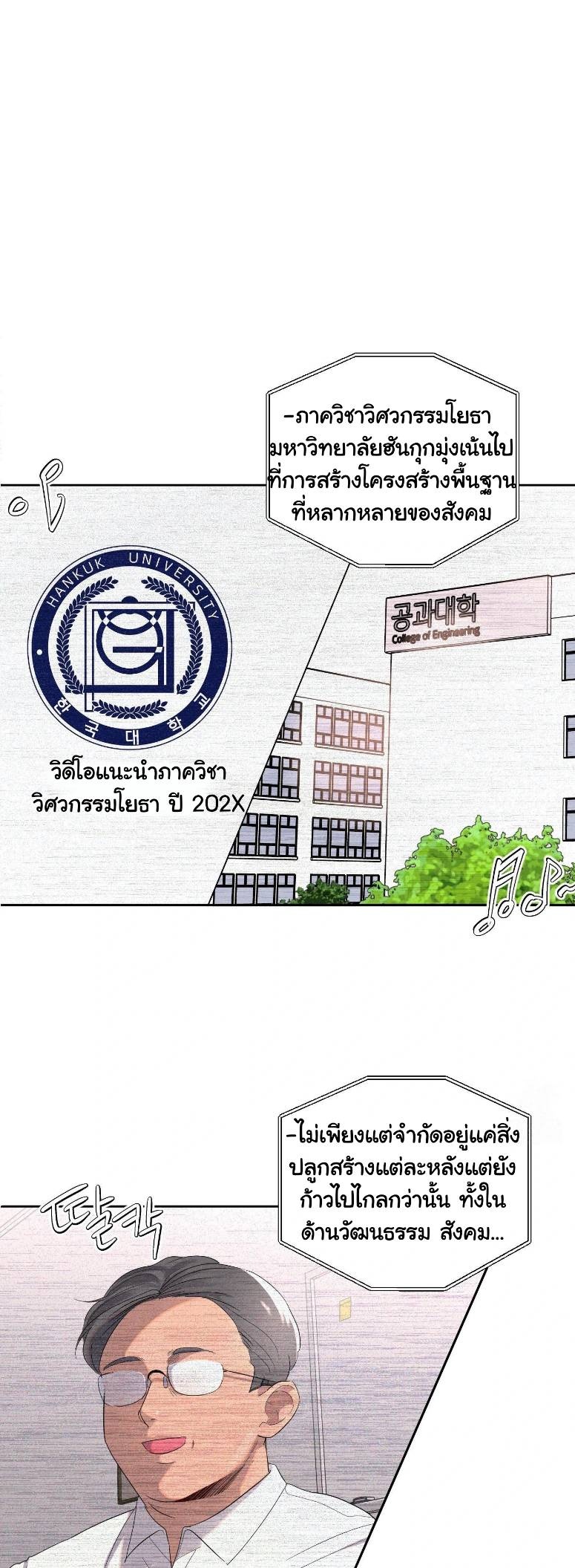 ผู้ชายที่ฉันจะชอบก็คือฮอตเนิร์ด ตอนที่ 4 - รูปที่ 1