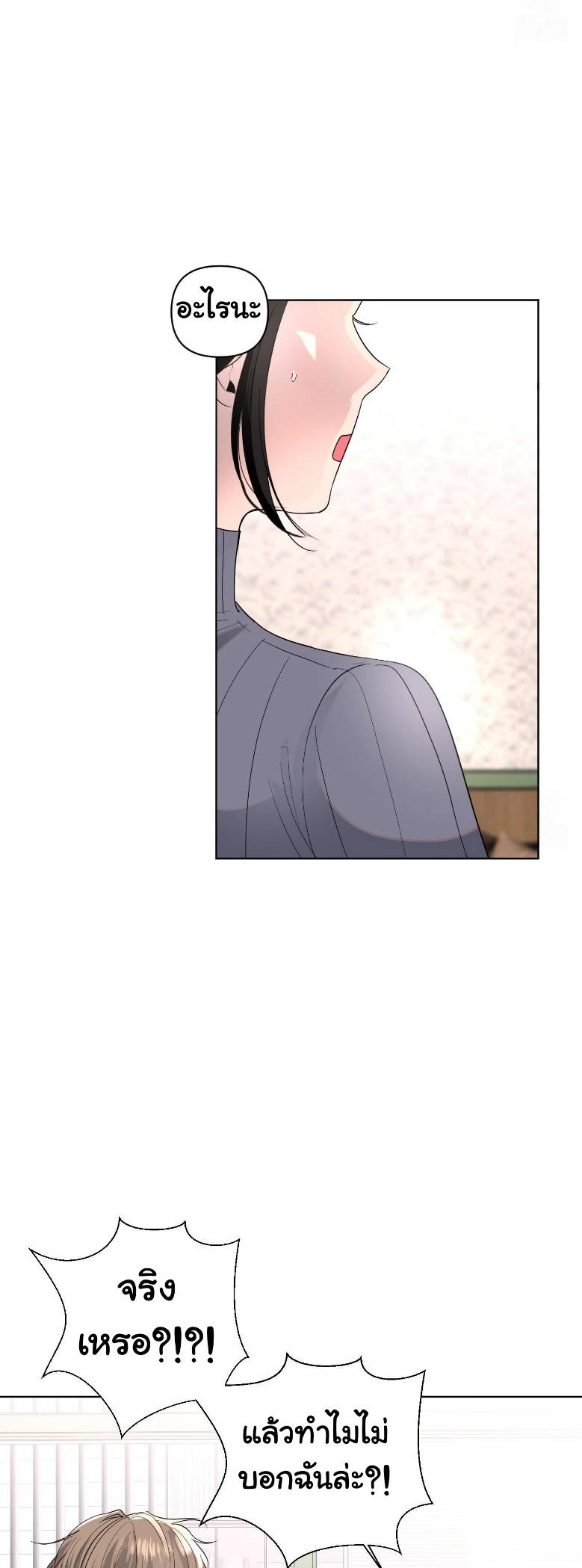 ผู้ชายที่ฉันจะชอบก็คือฮอตเนิร์ด ตอนที่ 9 - รูปที่ 2