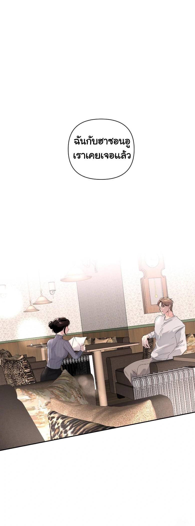 ผู้ชายที่ฉันจะชอบก็คือฮอตเนิร์ด ตอนที่ 9 - รูปที่ 1