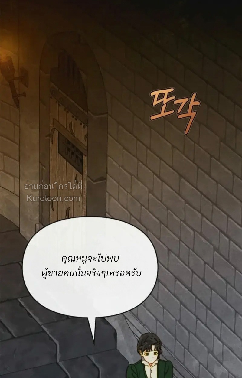 ฝึกมันชกินส์ ตอนที่ 1 - รูปที่ 1