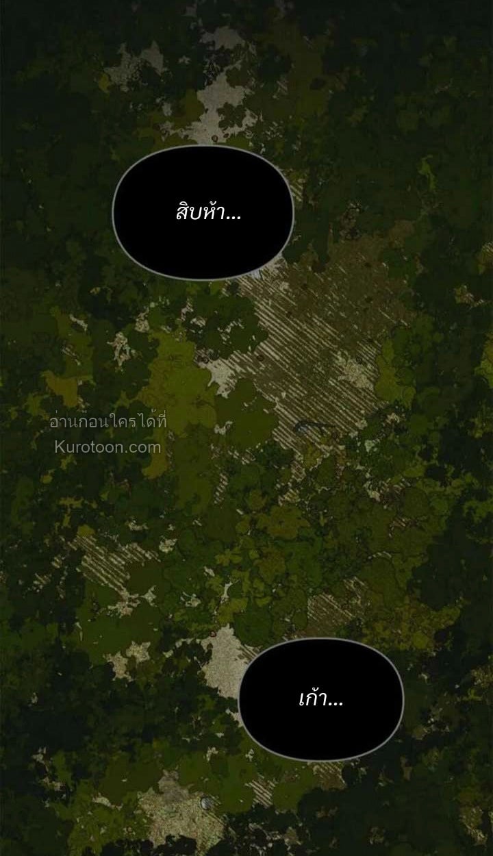 ฝึกมันชกินส์ ตอนที่ 16 - รูปที่ 1