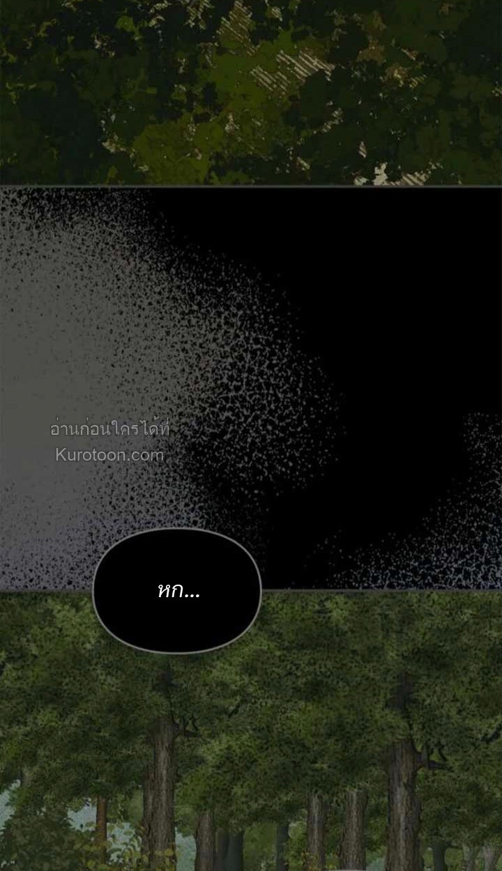 ฝึกมันชกินส์ ตอนที่ 16 - รูปที่ 2