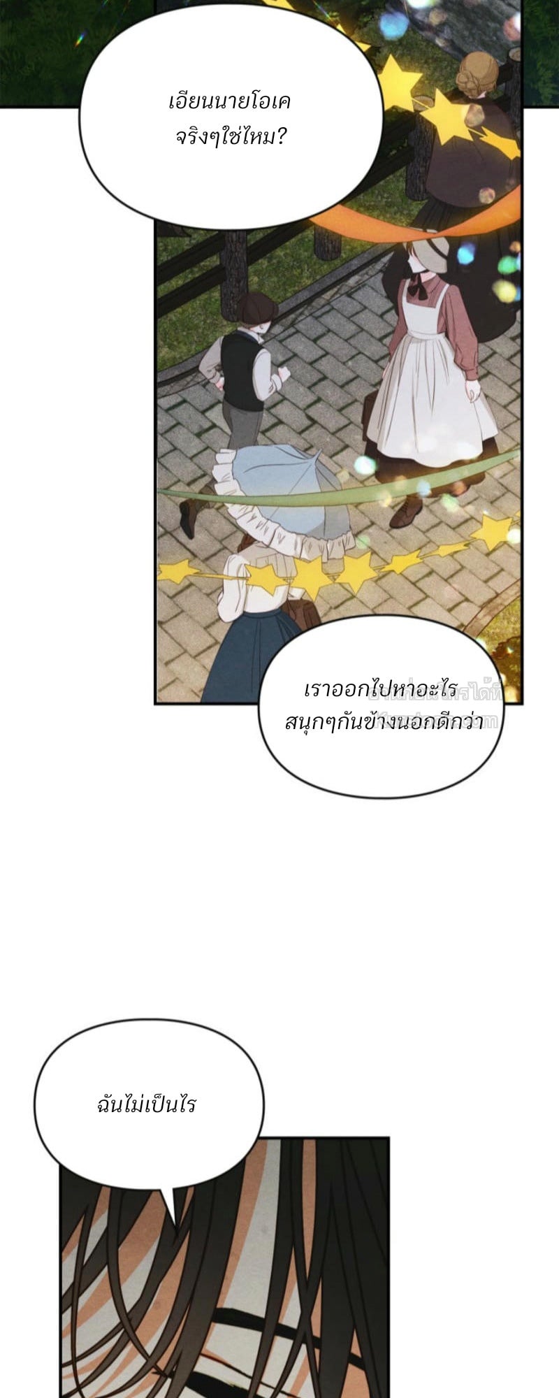 ฝึกมันชกินส์ ตอนที่ 17 - รูปที่ 2