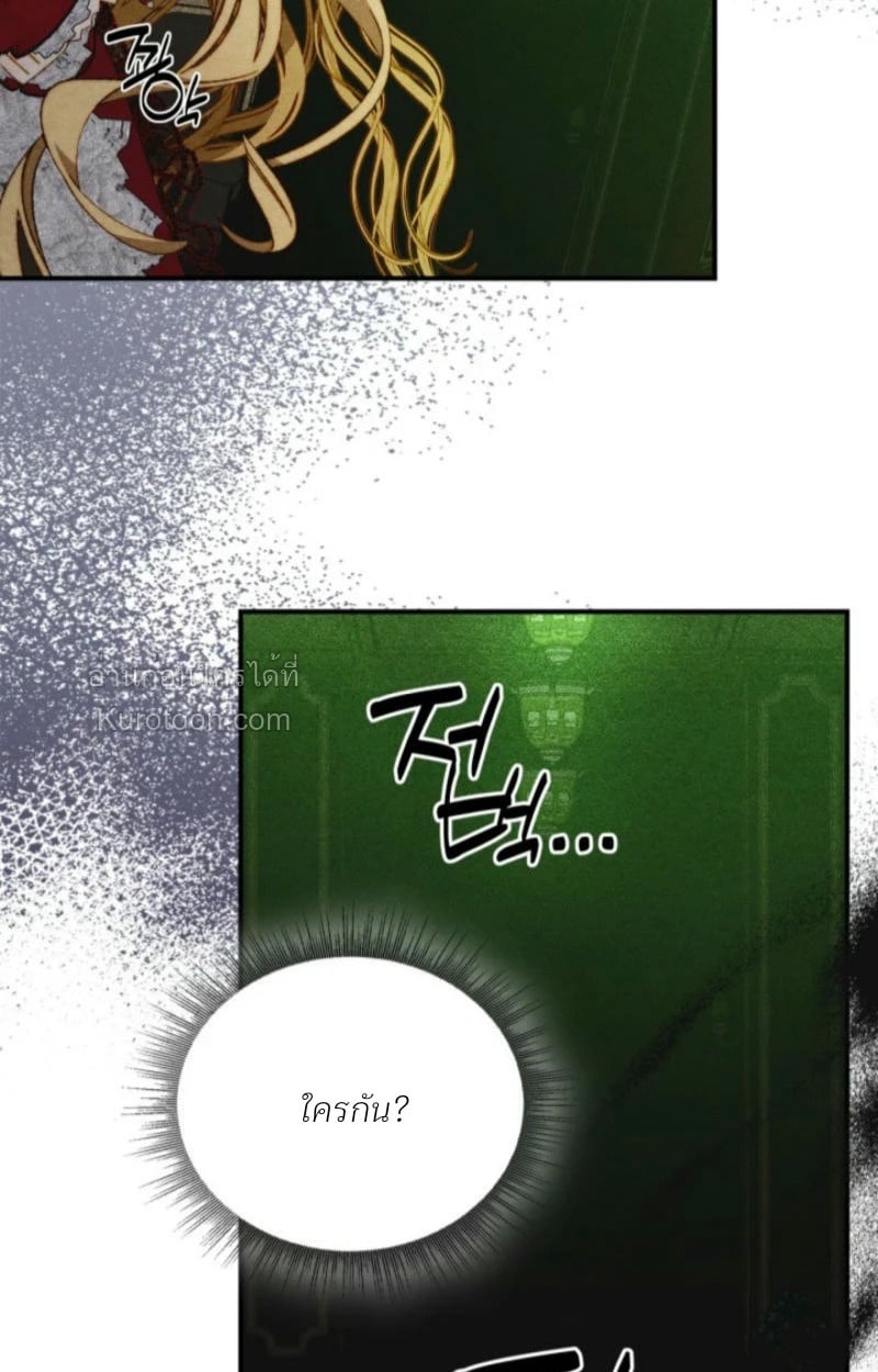 ฝึกมันชกินส์ ตอนที่ 20 - รูปที่ 2