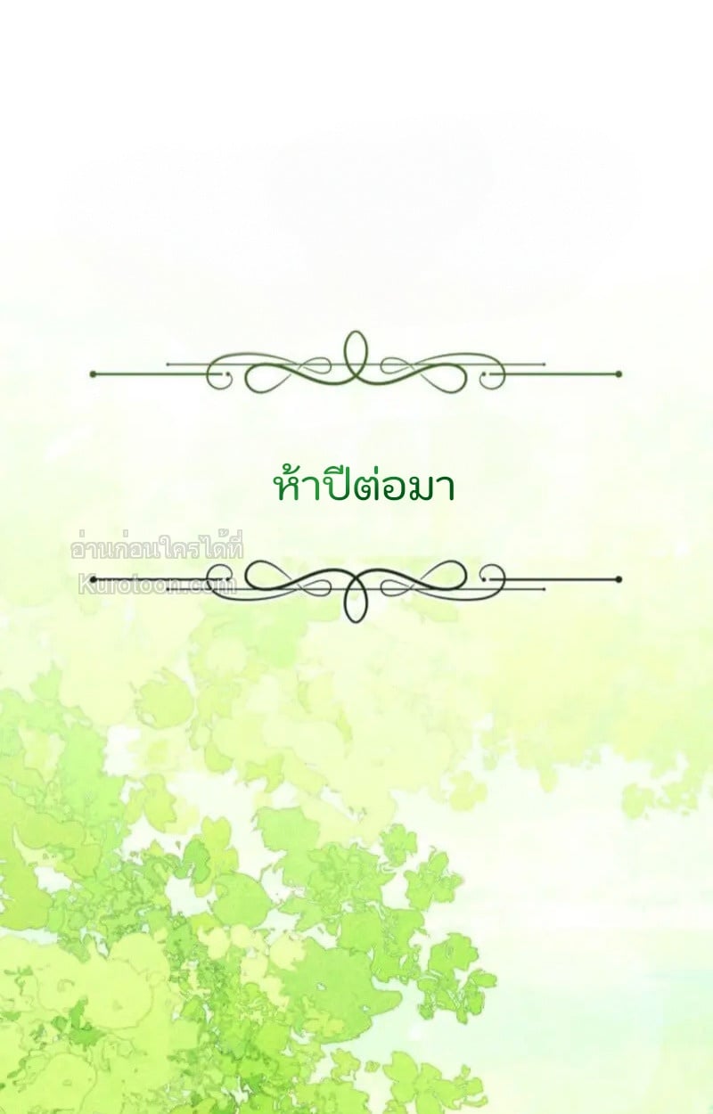 ฝึกมันชกินส์ ตอนที่ 22 - รูปที่ 1