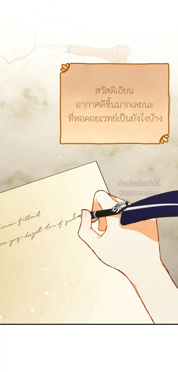 ฝึกมันชกินส์ ตอนที่ 24 - รูปที่ 2