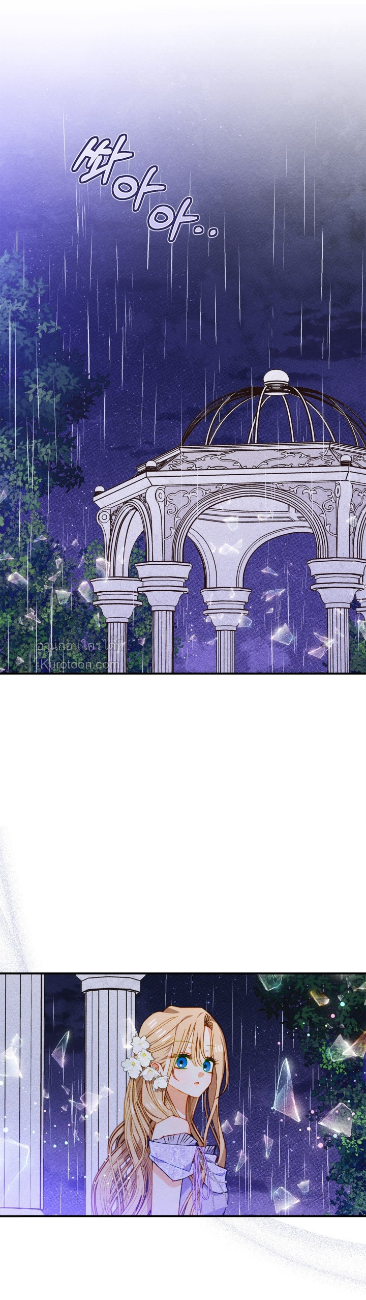 ฝึกมันชกินส์ ตอนที่ 27 - รูปที่ 2