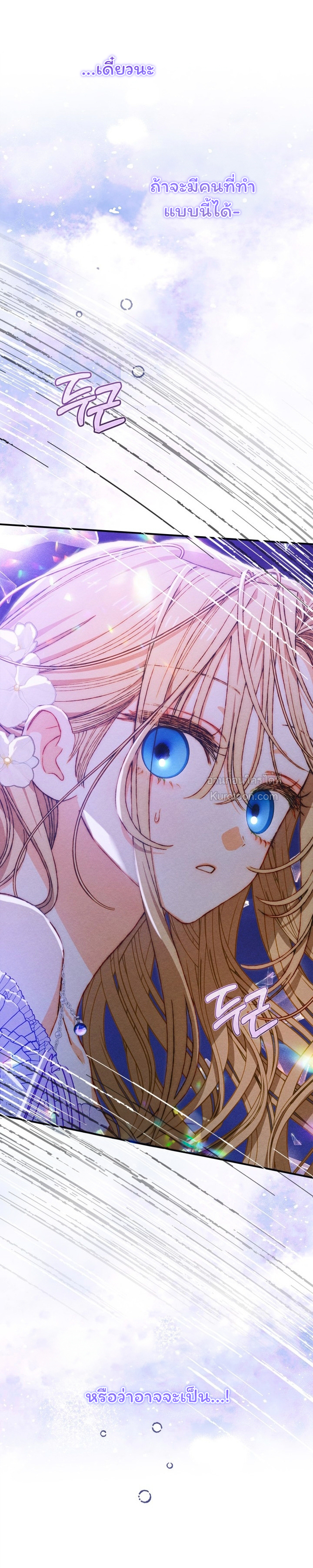 ฝึกมันชกินส์ ตอนที่ 27 - รูปที่ 1