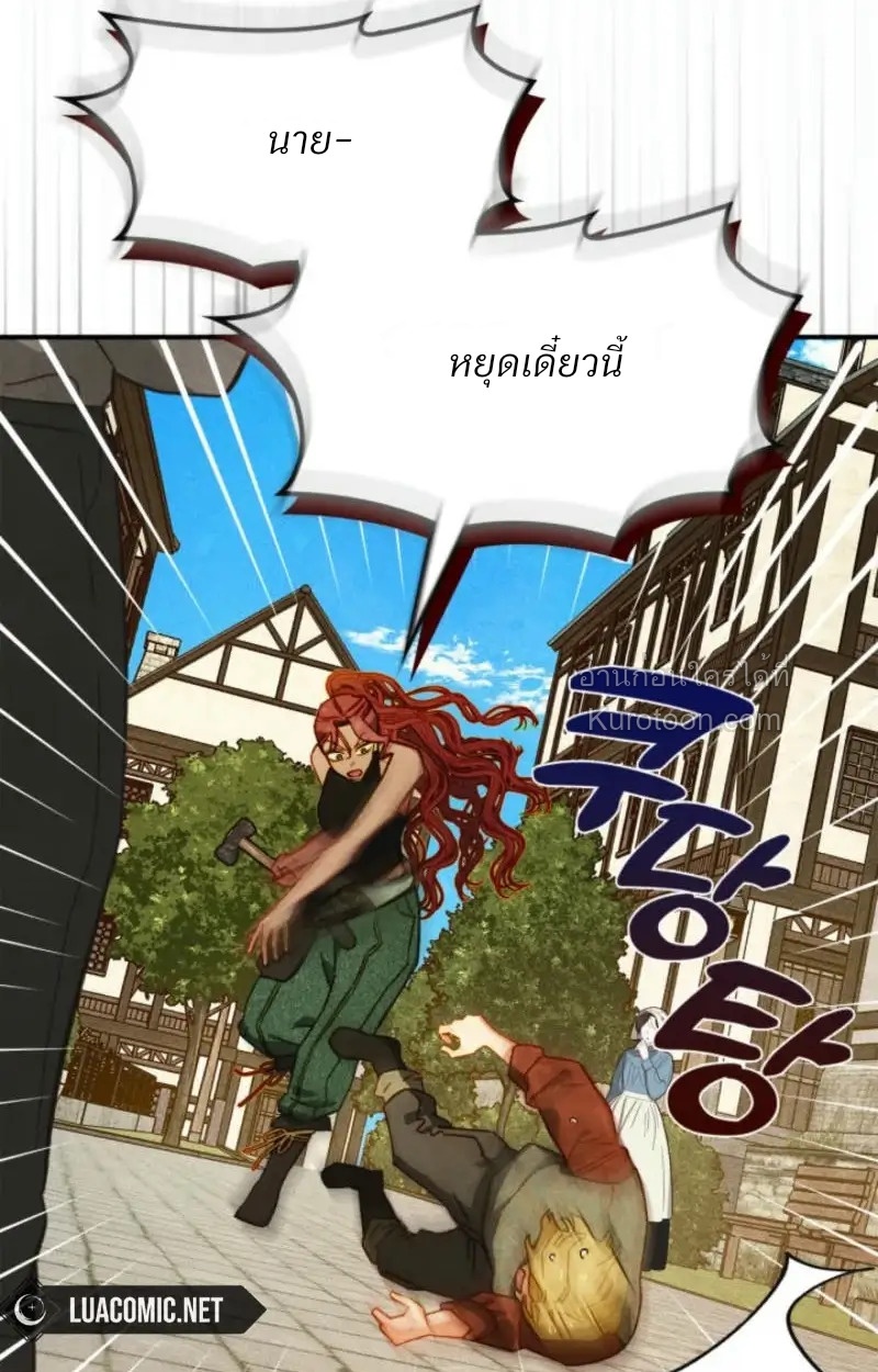 ฝึกมันชกินส์ ตอนที่ 5 - รูปที่ 2