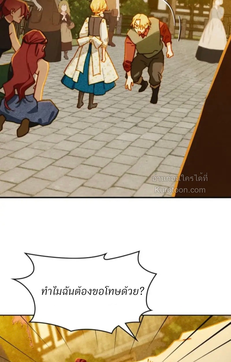 ฝึกมันชกินส์ ตอนที่ 6 - รูปที่ 2