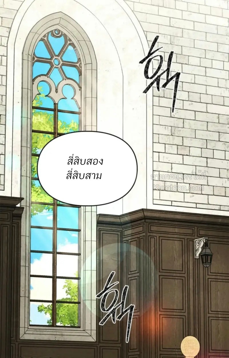 ฝึกมันชกินส์ ตอนที่ 7 - รูปที่ 2