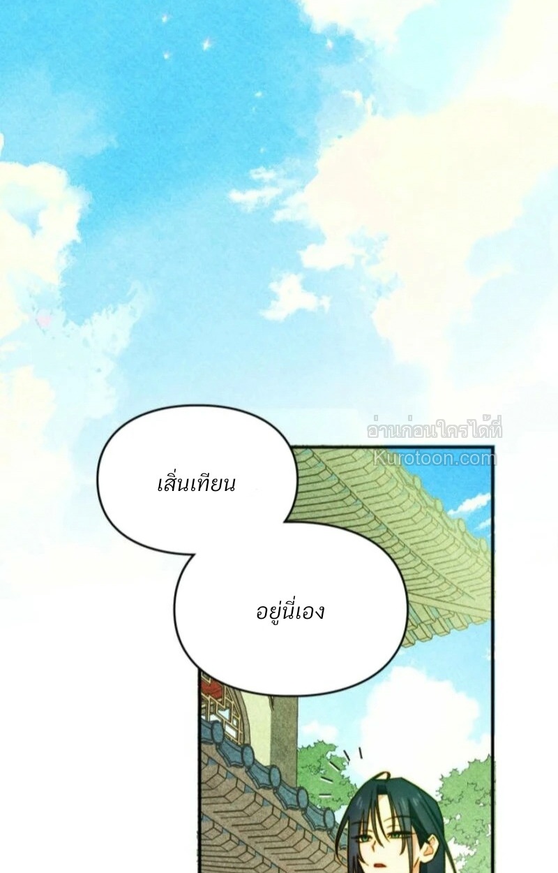 ฝึกมันชกินส์ ตอนที่ 9 - รูปที่ 2