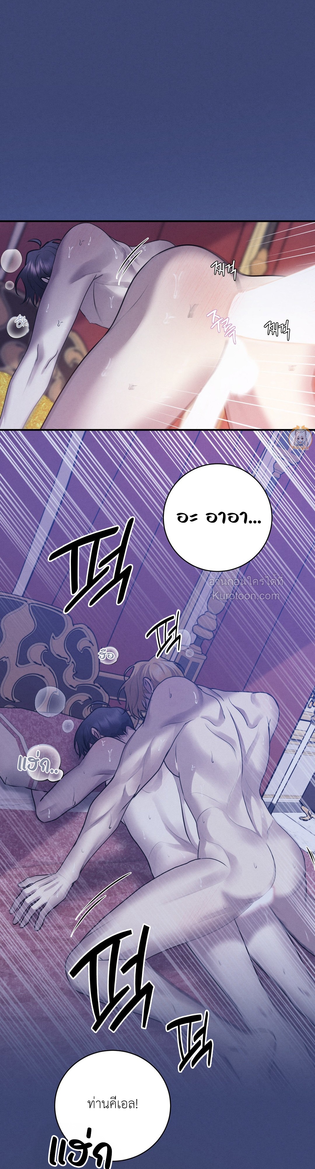 พันธะวิวาห์จำเป็น ตอนที่ 1 - รูปที่ 2