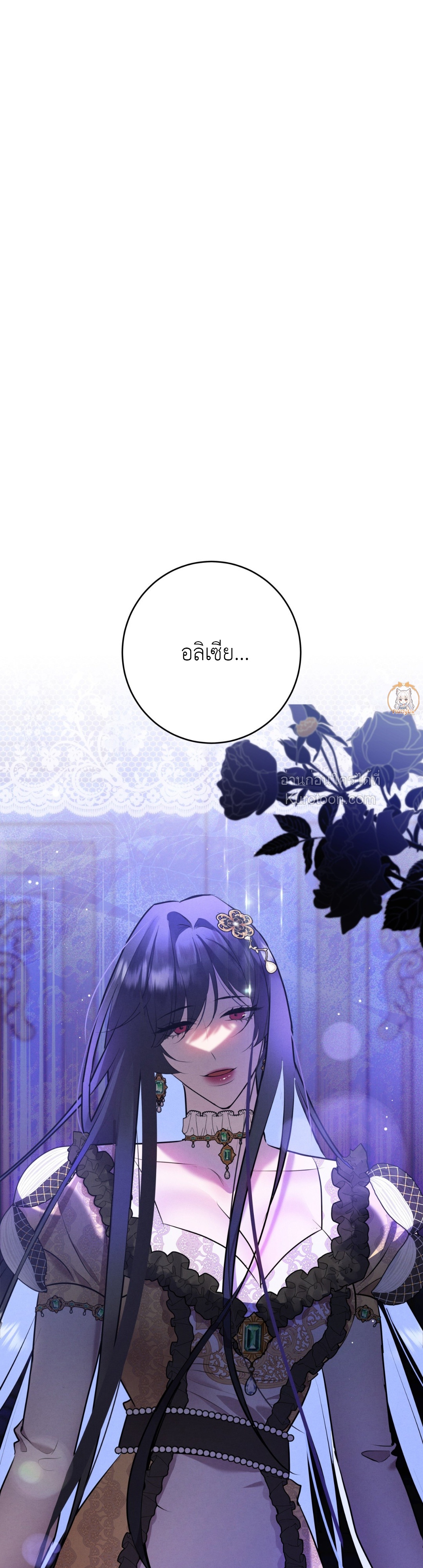 พันธะวิวาห์จำเป็น ตอนที่ 11 - รูปที่ 2