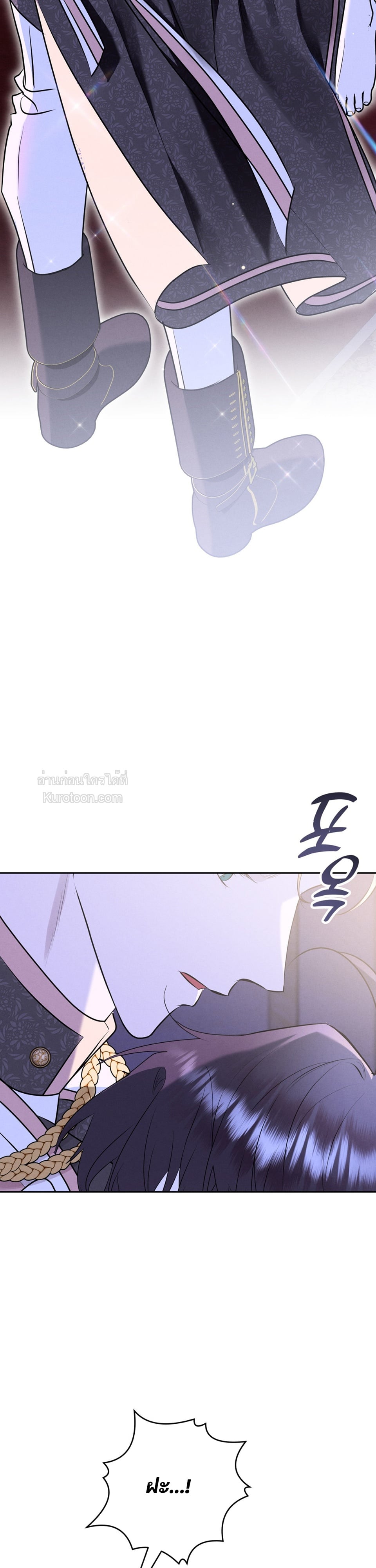 พันธะวิวาห์จำเป็น ตอนที่ 14 - รูปที่ 2