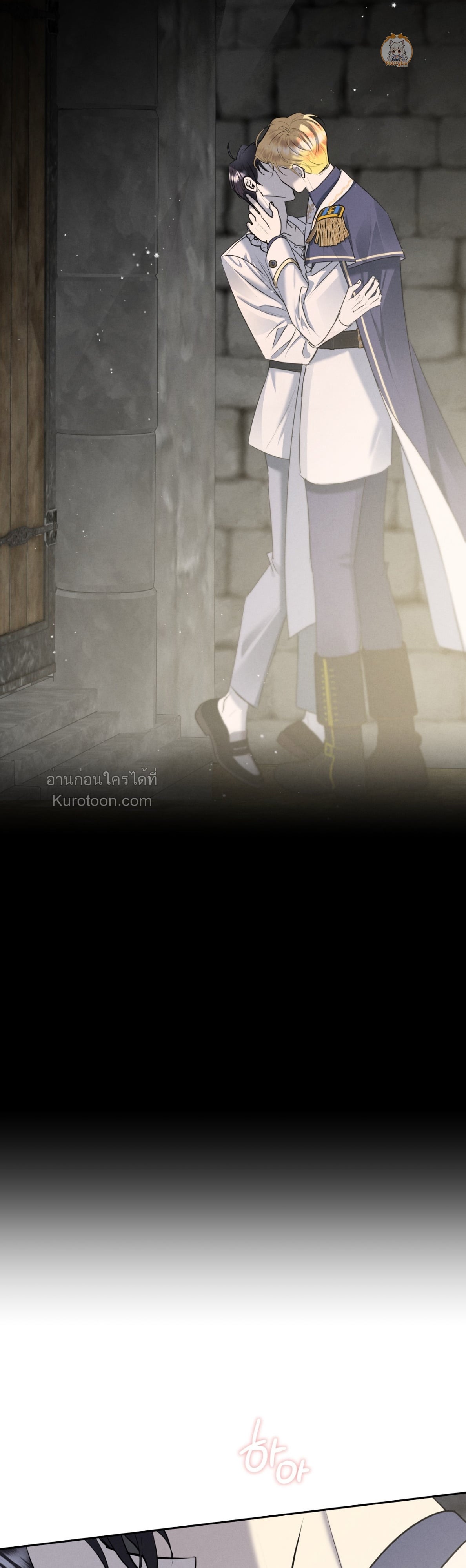 พันธะวิวาห์จำเป็น ตอนที่ 25 - รูปที่ 2