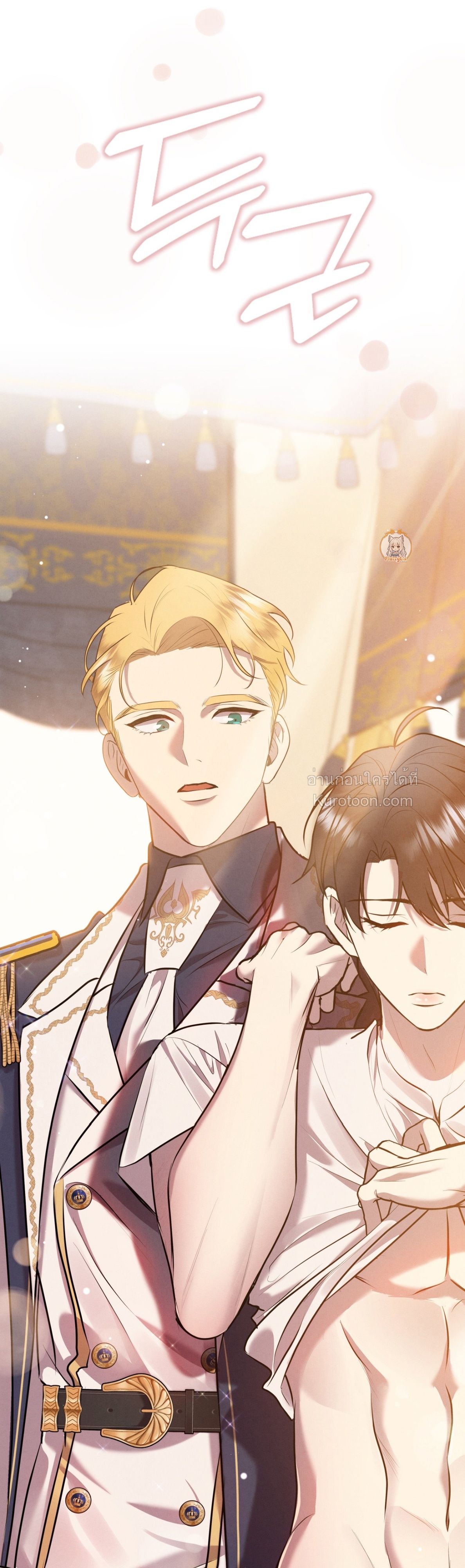 พันธะวิวาห์จำเป็น ตอนที่ 26 - รูปที่ 2