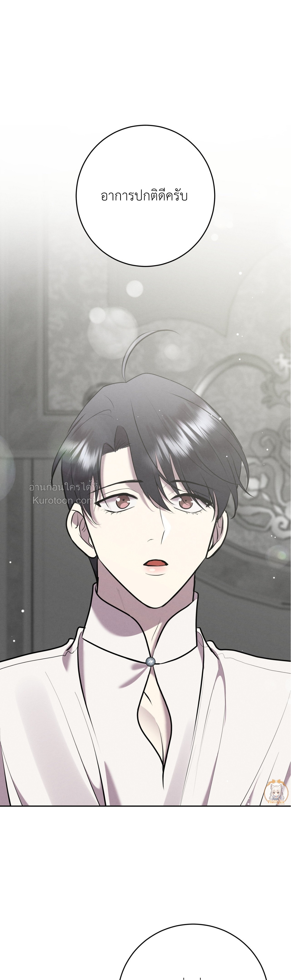 พันธะวิวาห์จำเป็น ตอนที่ 29 - รูปที่ 2