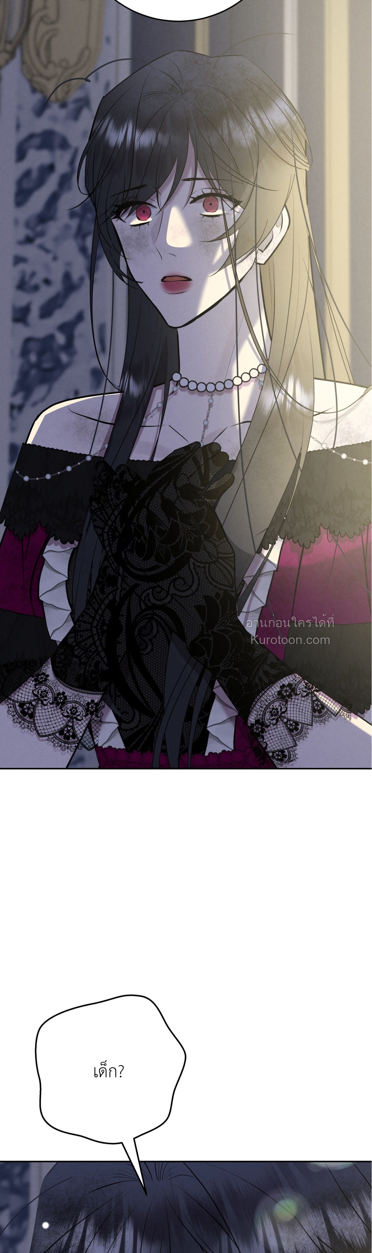 พันธะวิวาห์จำเป็น ตอนที่ 33 - รูปที่ 2