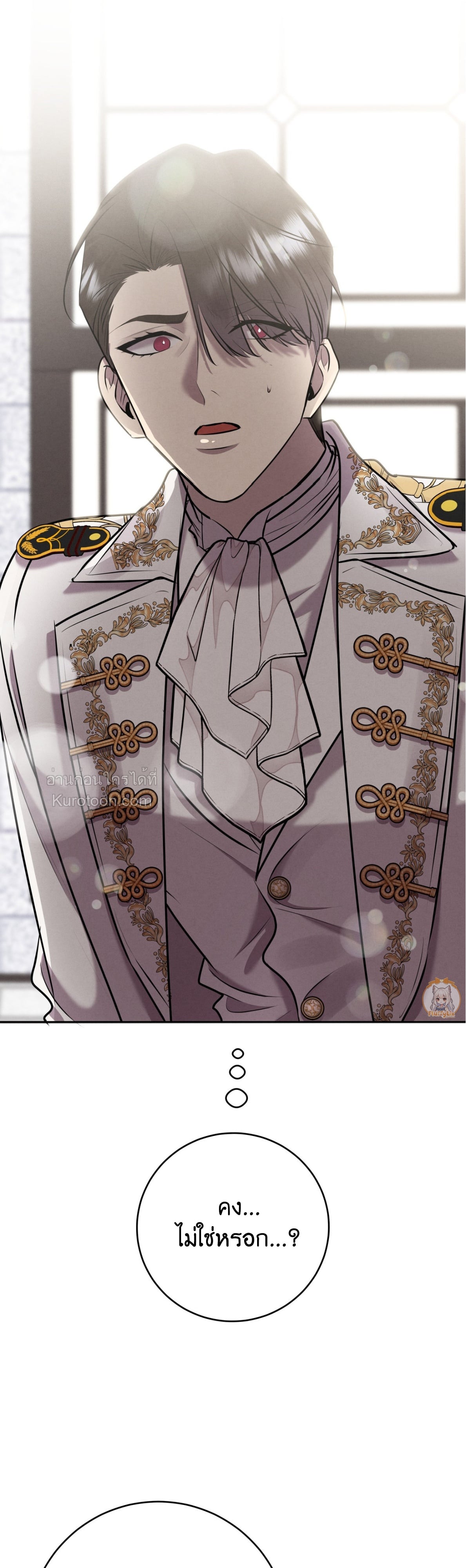 พันธะวิวาห์จำเป็น ตอนที่ 34 - รูปที่ 2