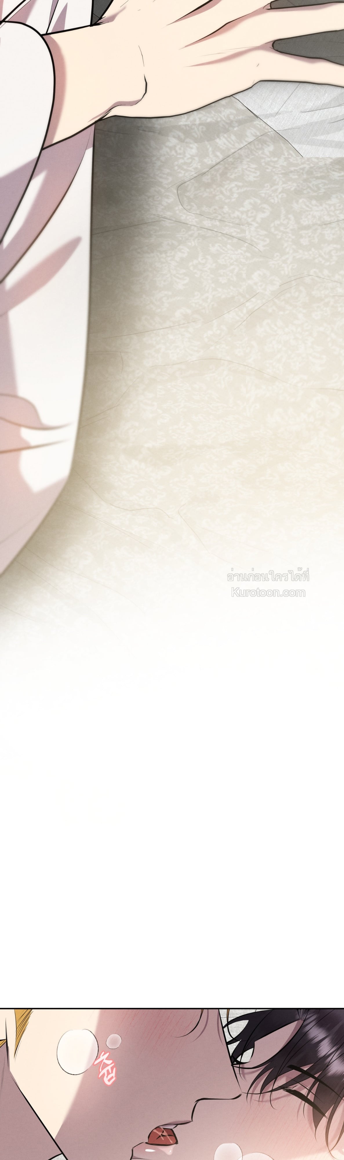 พันธะวิวาห์จำเป็น ตอนที่ 44 - รูปที่ 2