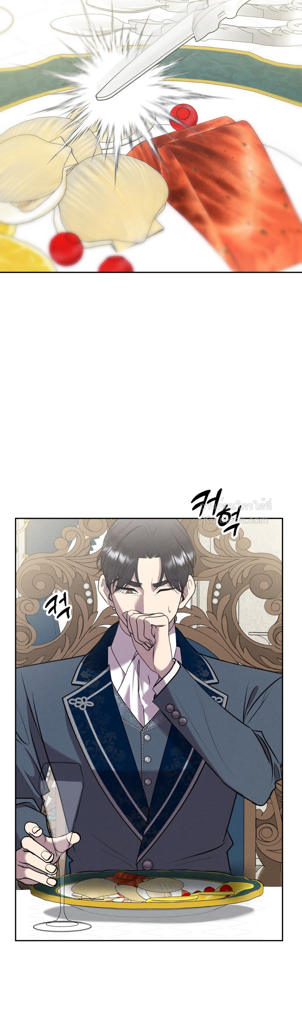 พันธะวิวาห์จำเป็น ตอนที่ 45 - รูปที่ 2