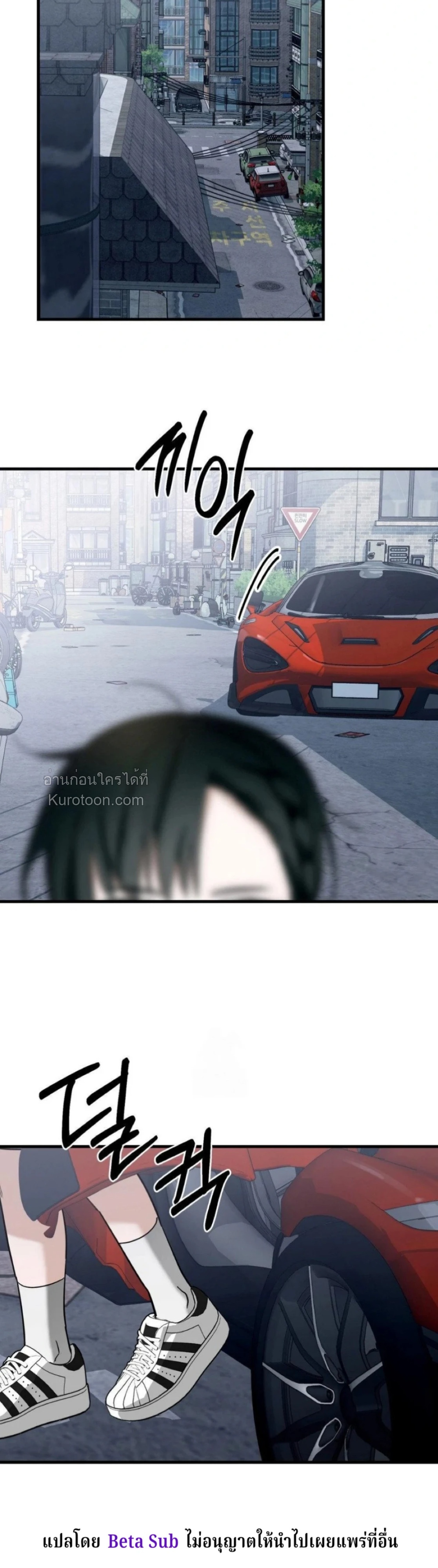 รอยสลักพันธะ ตอนที่ 11 - รูปที่ 2