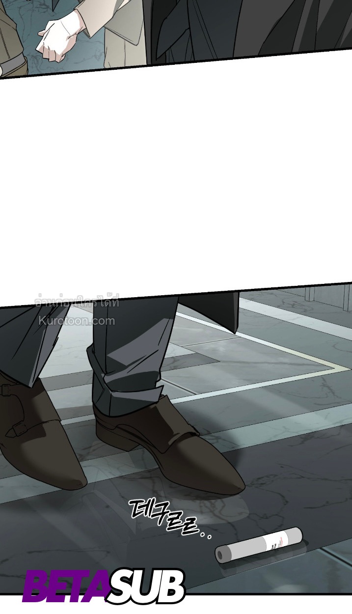 รอยสลักพันธะ ตอนที่ 15 - รูปที่ 2