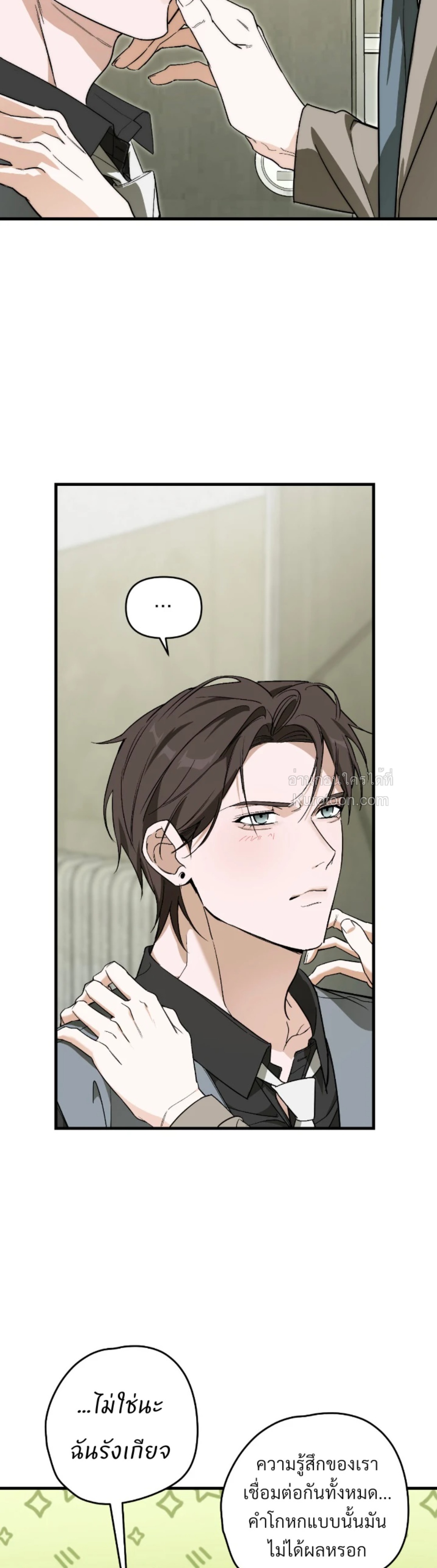 รอยสลักพันธะ ตอนที่ 17 - รูปที่ 2