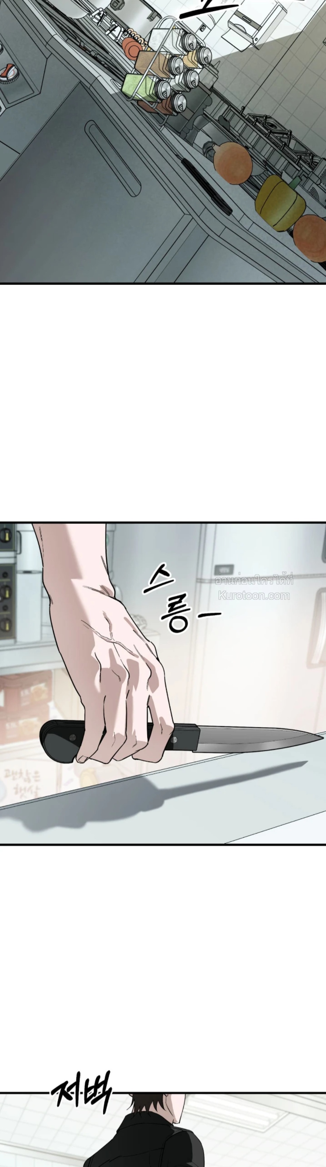 รอยสลักพันธะ ตอนที่ 23 - รูปที่ 2