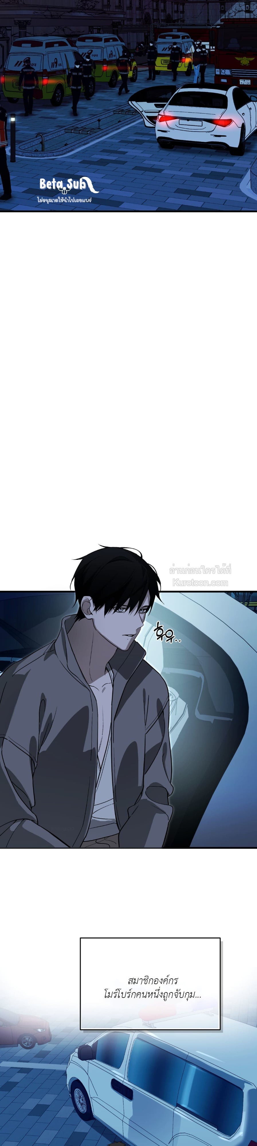 รอยสลักพันธะ ตอนที่ 26 - รูปที่ 2