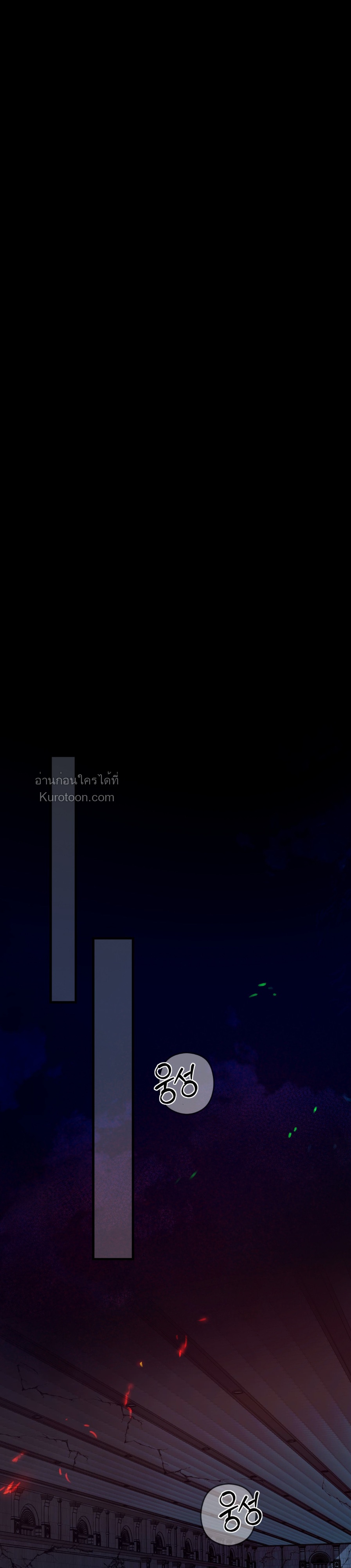 รอยสลักพันธะ ตอนที่ 26 - รูปที่ 1