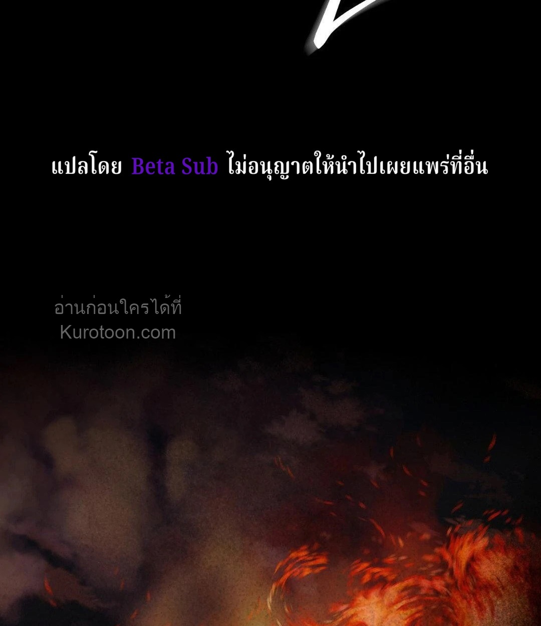 รอยสลักพันธะ ตอนที่ 8 - รูปที่ 2