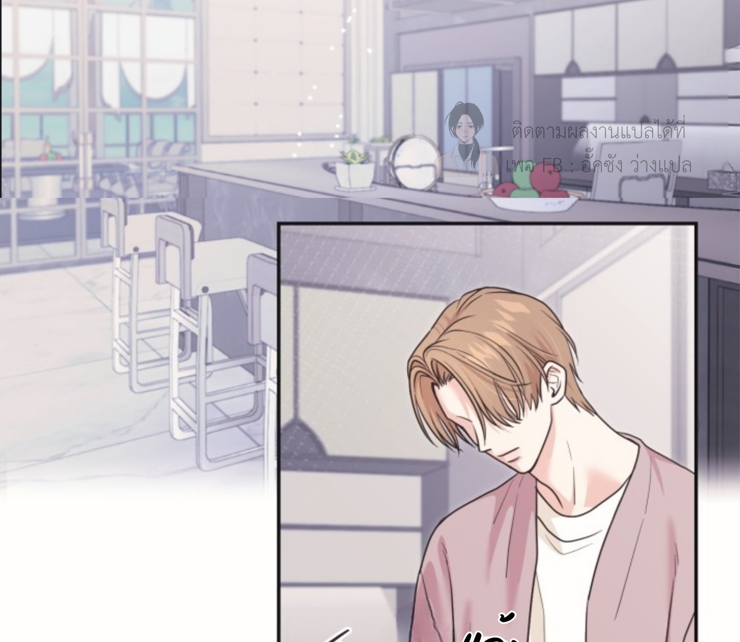 รักของพี่น้อง ตอนที่ 4 - รูปที่ 2