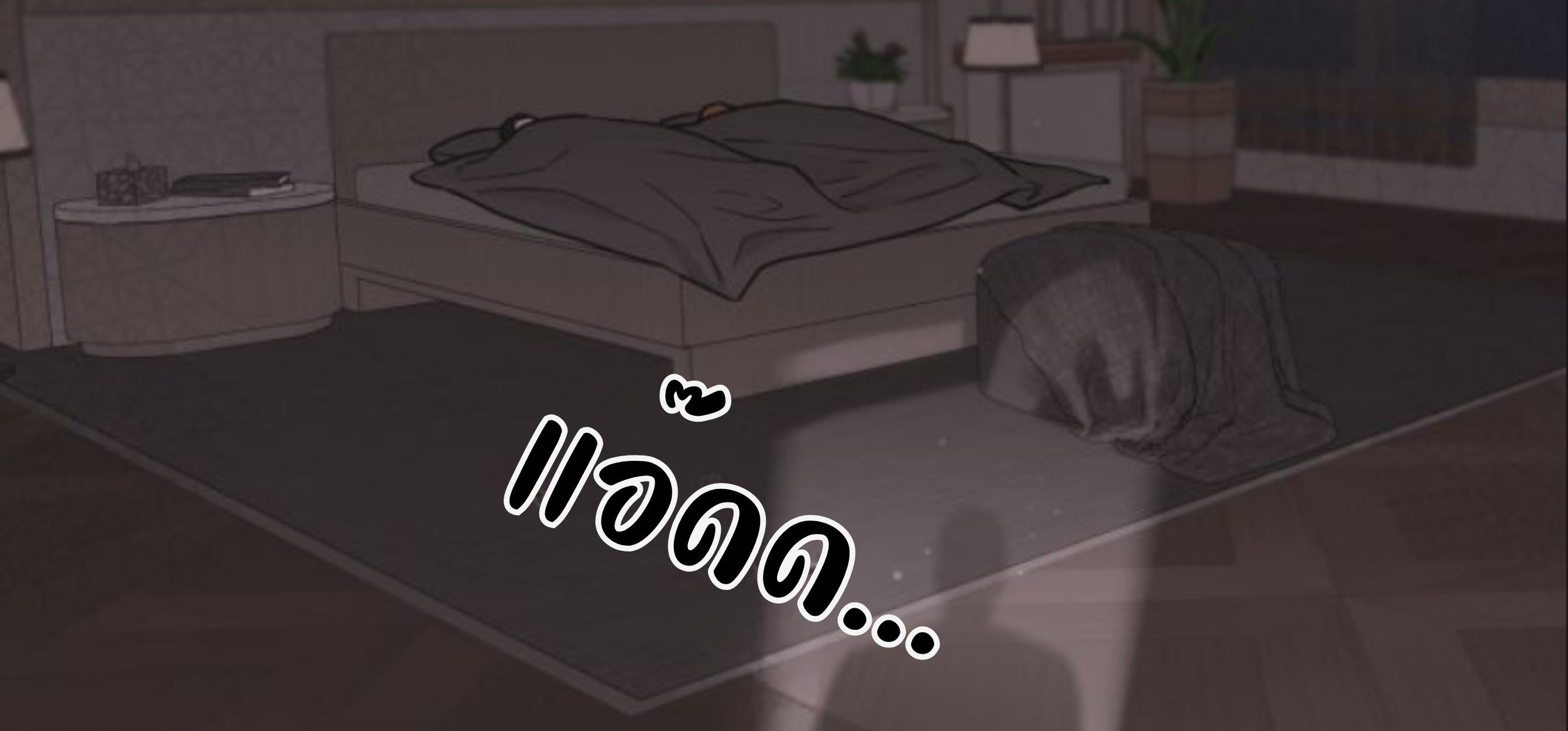 รักของพี่น้อง ตอนที่ 5 - รูปที่ 2