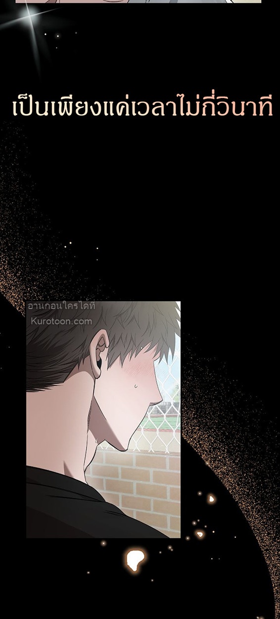 รุ่นพี่ที่รัก ตอนที่ 1 - รูปที่ 2